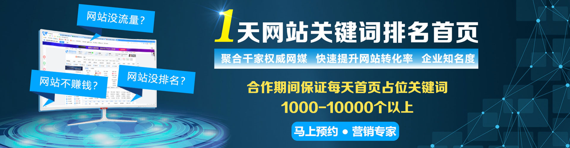 立山竞价推广开户