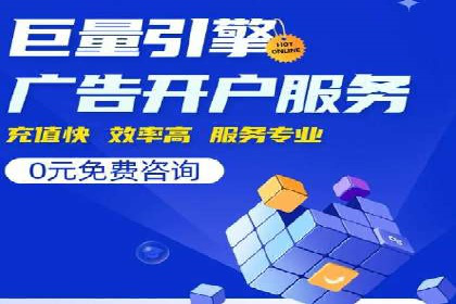 竞价推广开户的技巧与误区：如何避免无效点击